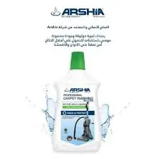 صابون ومزيل البقع ARSHiA