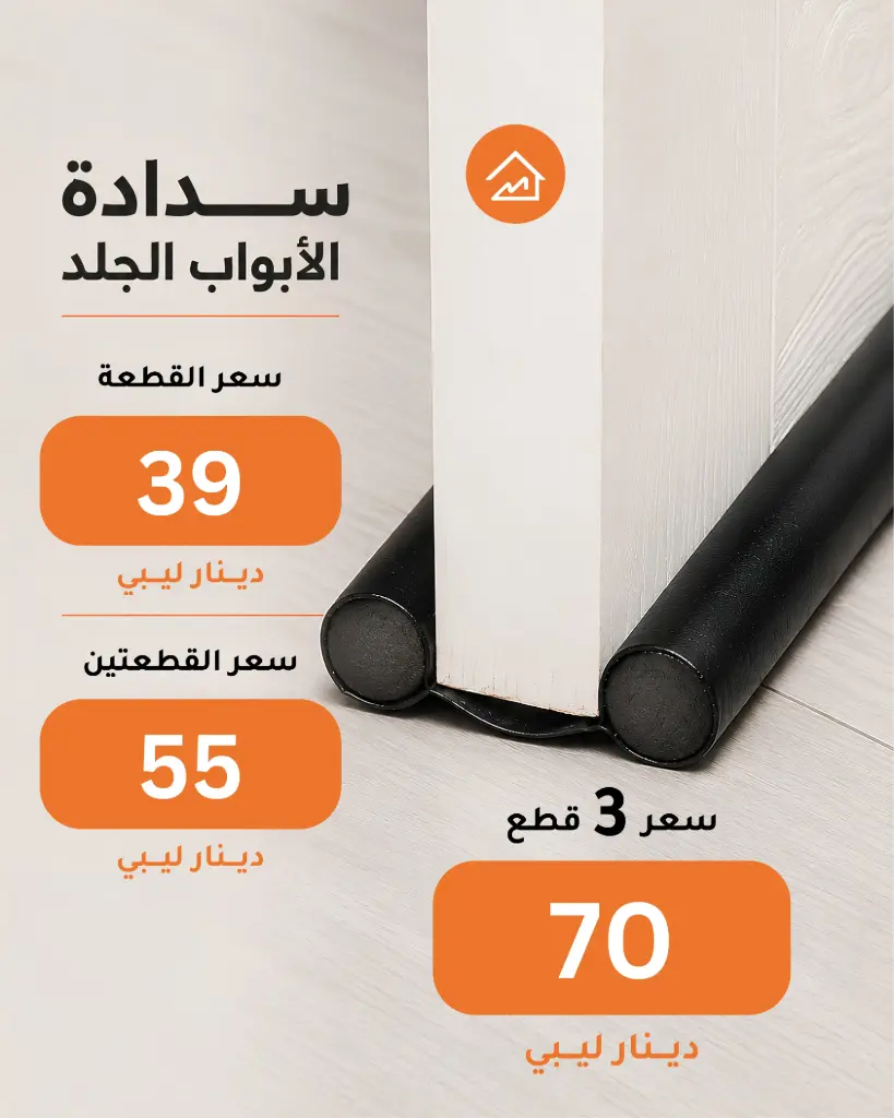 سدادة ابواب 01