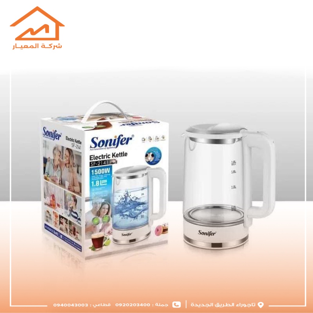 كتل sonifer(2141)