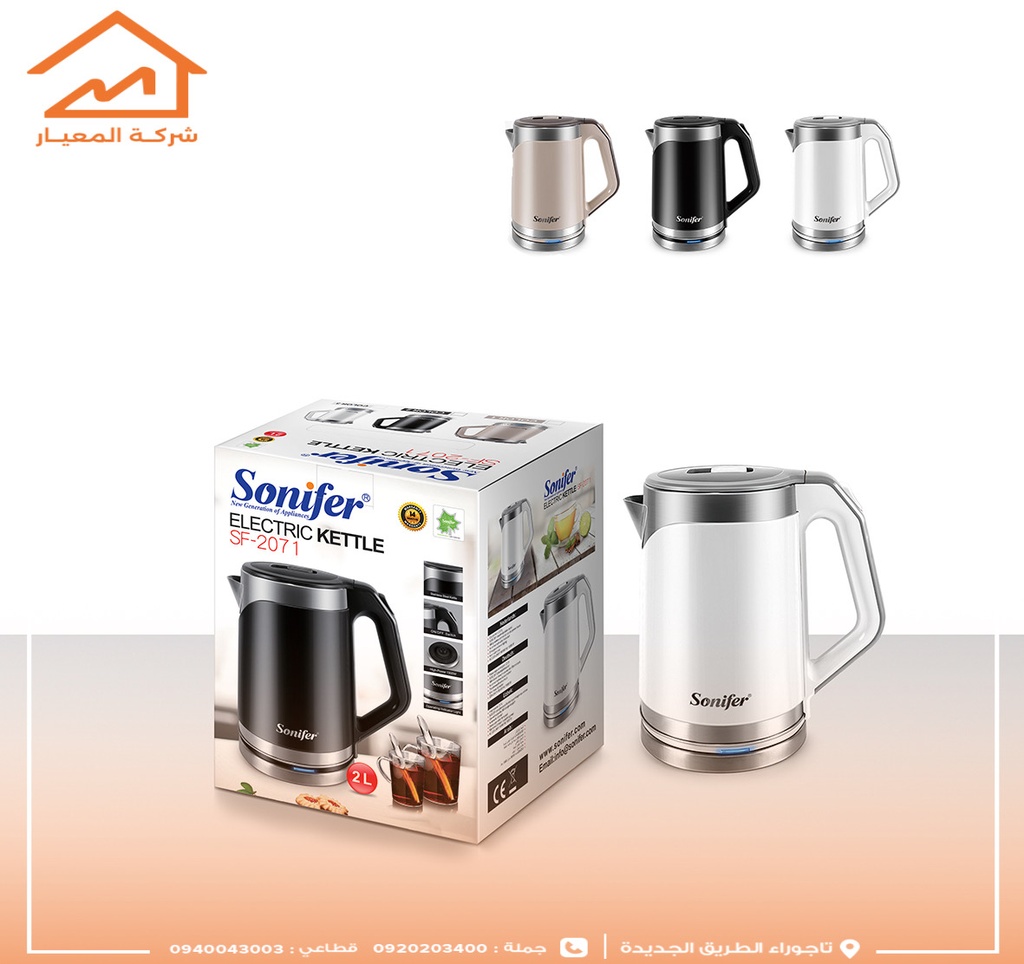 كتل sonifer(2071)