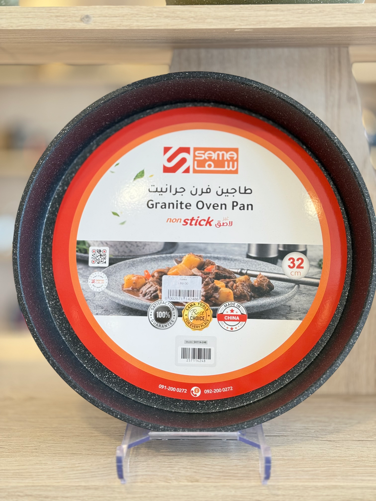 طاجين كوشة جرانيت اسود 32 سم SAMA