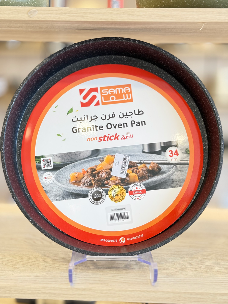طاجين كوشة جرانيت اسود 34 سم SAMA