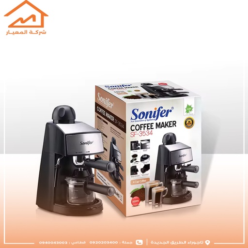 ماكينة قهوة اسبريسو Sonifer{3534}