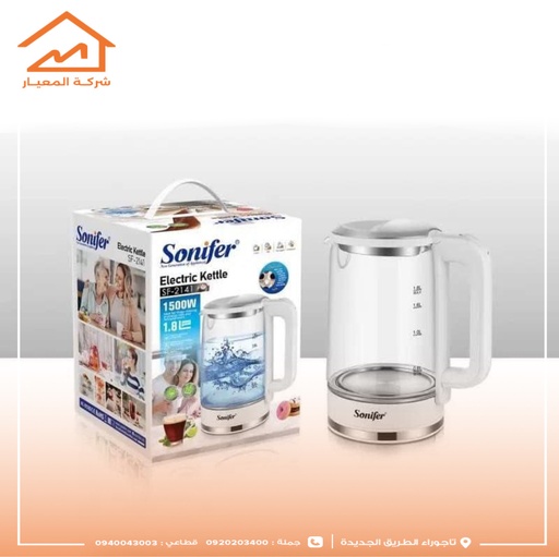 كتل sonifer(2141)