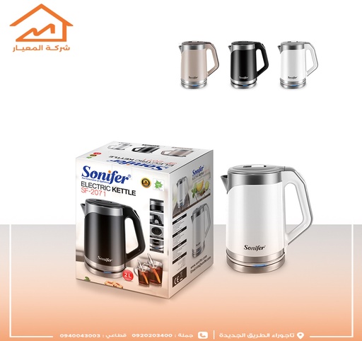 كتل sonifer(2071)