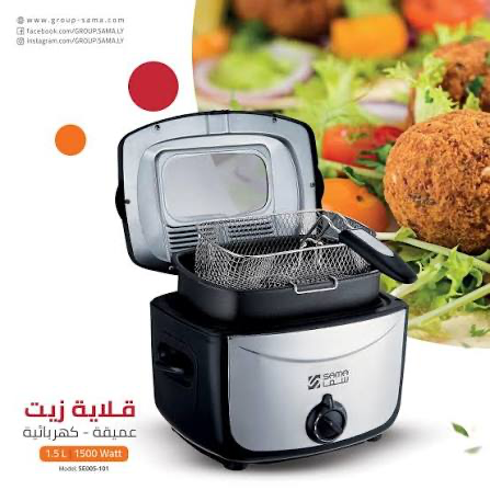 [SE005-101] قلاية زيت 1.5لتر SAMA